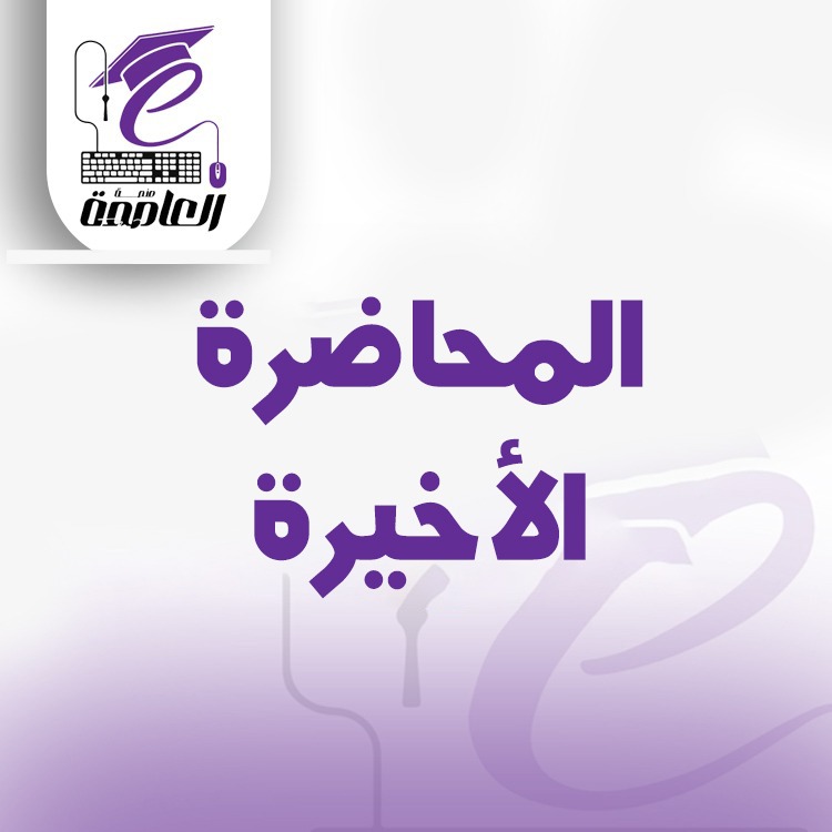 الاحتمالات رياضة دبلوم